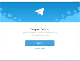 Telegram для Windows скачать